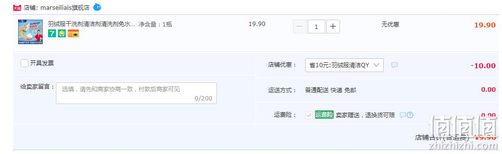 韩国进口，Marseiliais 小马赛人 羽绒服干洗剂 150mL 史低9.9元包邮（需领券） 值值值-买手聚集的地方