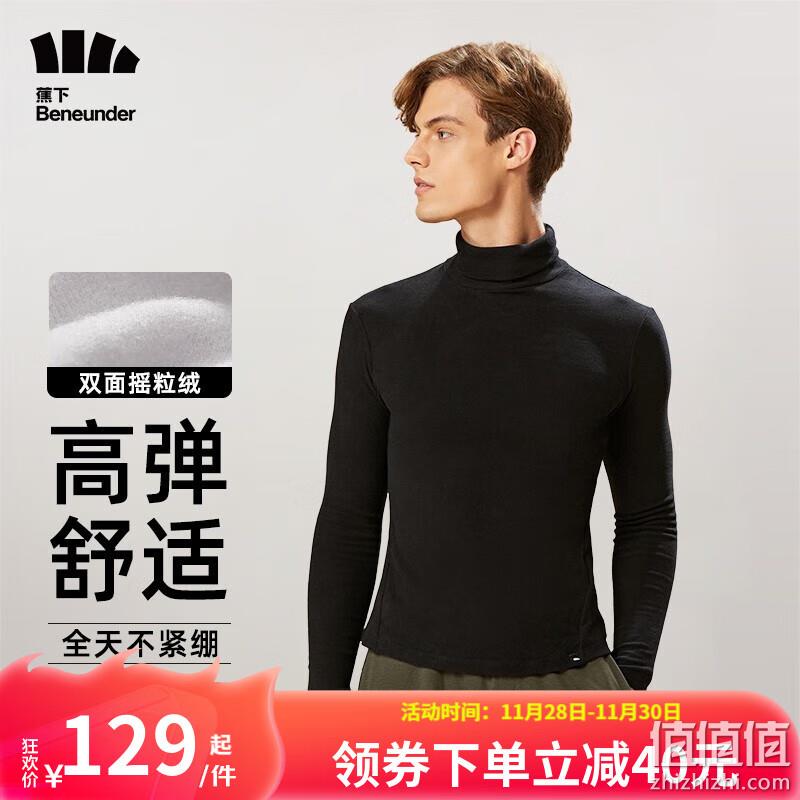 Beneunder 蕉下 挚暖系列 男士自发热半高领面霜打底衫*2件 新低129元包邮（64.5元/件） 值值值-买手聚集的地方