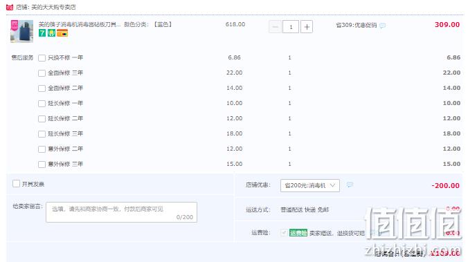 Midea 美的 XS-K03-A 智能紫外线消毒烘干刀筷架 109元包邮（需领券） 值值值-买手聚集的地方