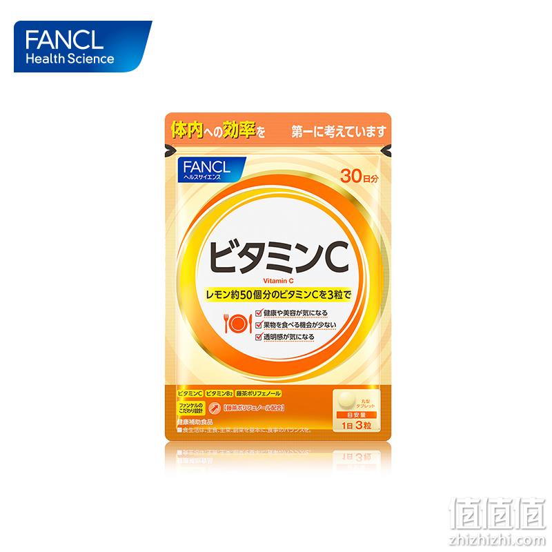 88VIP会员，日本进口 FANCL 芳珂 天然维生素C片 90粒*3包 82.61元包邮包税（双重优惠） 值值值-买手聚集的地方