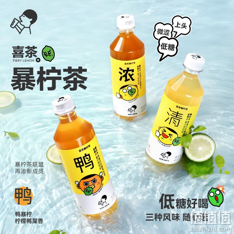 HEYTEA 喜茶 鸭暴柠/浓暴柠柠檬茶饮料 450ml*12瓶 39.9元包邮（需领券） 值值值-买手聚集的地方