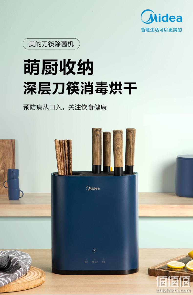 Midea 美的 XS-K03-A 智能紫外线消毒烘干刀筷架 109元包邮（需领券） 值值值-买手聚集的地方