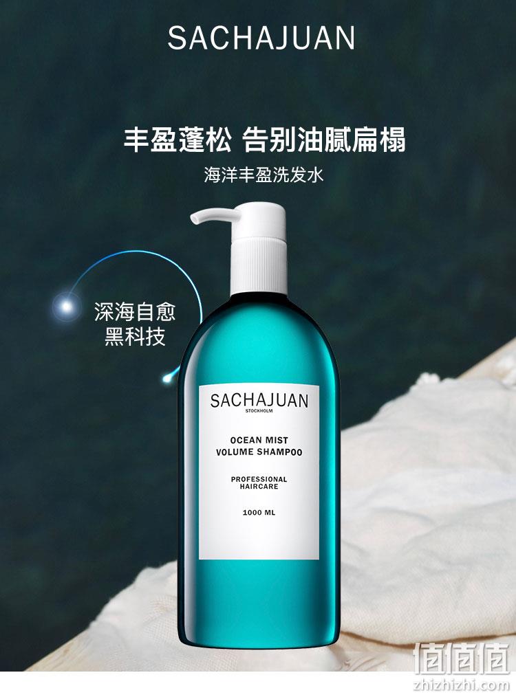 瑞典顶级护发品牌，Sachajuan 三茶官 海洋丰盈蓬松洗发水1L 296.76元（天猫折后638元） 值值值-买手聚集的地方