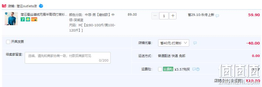 简云 男女蚕丝德绒无痕圆领/V领/半高领/高领加厚打底衫 多色 19.9元包邮起（需领券） 值值值-买手聚集的地方