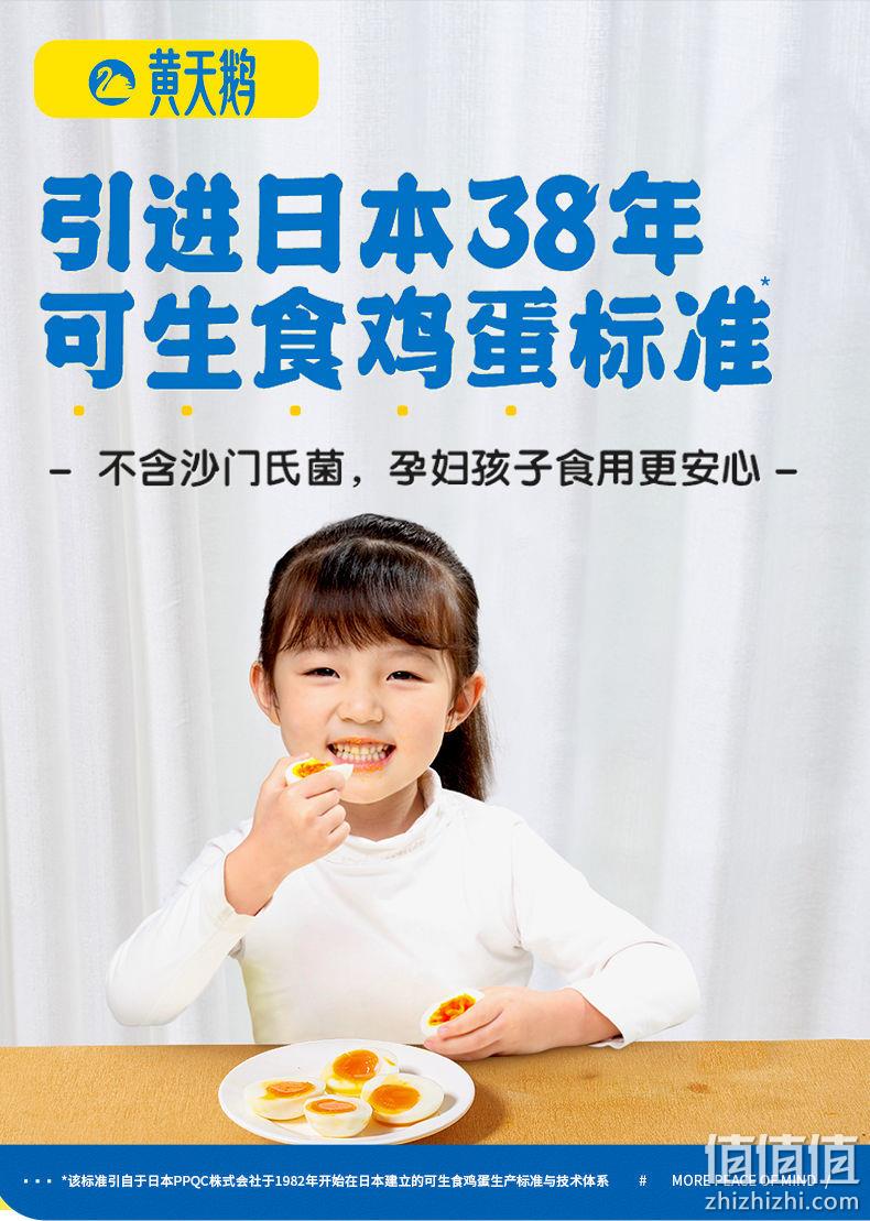 日本38年生食鸡蛋标准，黄天鹅 可生食无菌鸡蛋礼盒装 20枚/1.06kg*2箱 91.84元顺丰包邮（45.92元/件） 值值值-买手聚集的地方