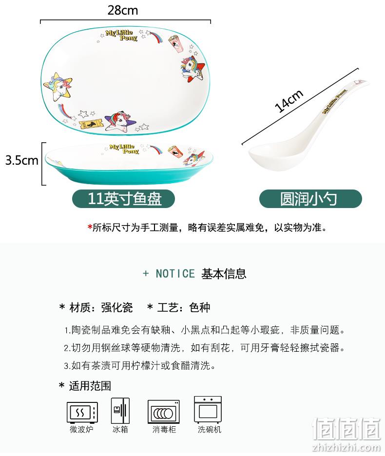 小马宝莉 4.5英寸瓷质饭碗2个装 13.8元包邮（需领券） 值值值-买手聚集的地方