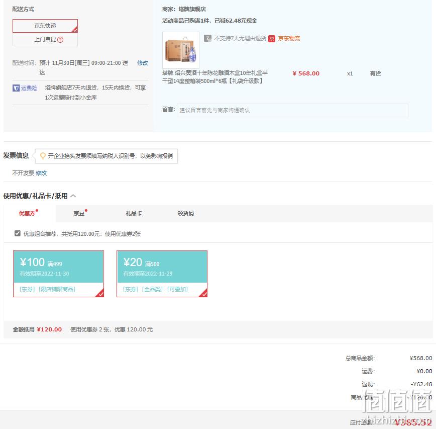 Plus会员，塔牌 绍兴黄酒 冬酿十年陈花雕酒 木质礼盒 500mL*6瓶 385.52元包邮（双重优惠） 值值值-买手聚集的地方