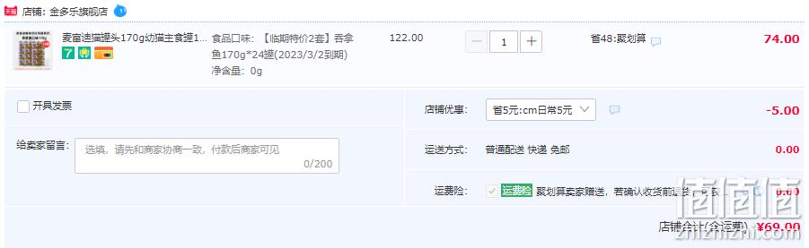 临期特价，泰国进口 Myfoodie 麦富迪 猫罐头 猫咪恋红肉罐系列 吞拿鱼口味 170g*24罐 69元包邮（双重优惠） 值值值-买手聚集的地方