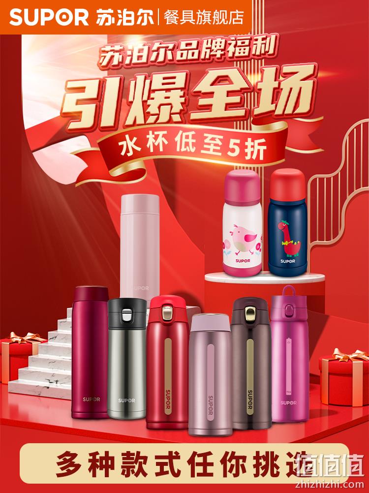 SUPOR 苏泊尔 KC45BQ5 儿童卡通不锈钢保温杯 380ml 29元起包邮（需领券） 值值值-买手聚集的地方