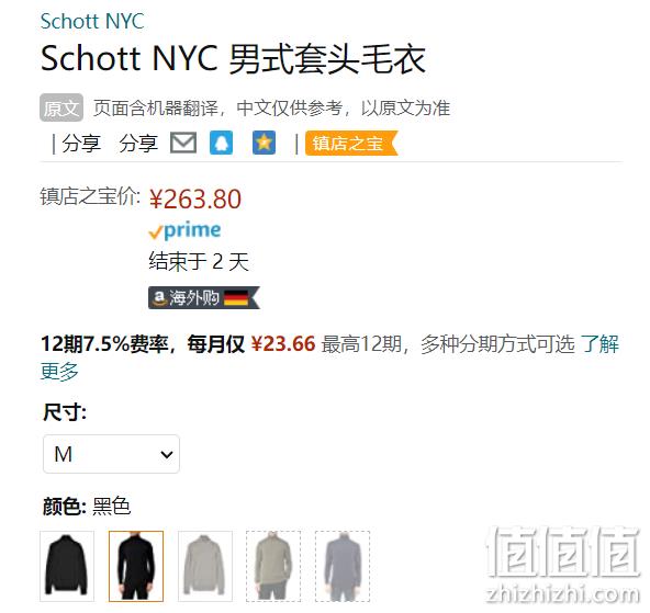 Schott NYC Plbeal4 男士羊毛混纺高领毛衣 263.8元 值值值-买手聚集的地方