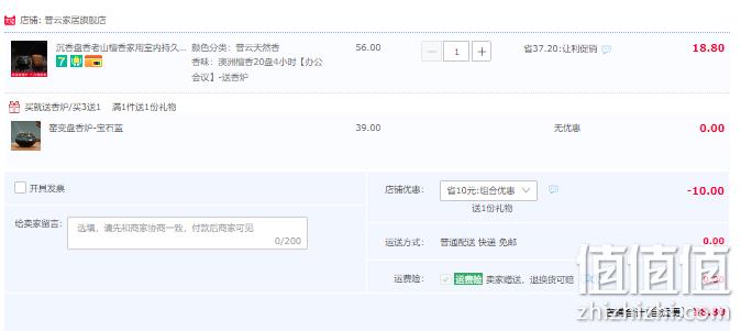 普云 艾草香 20盘 约4小时/盘 送香炉+防火棉 8.8元起包邮（需领券） 值值值-买手聚集的地方