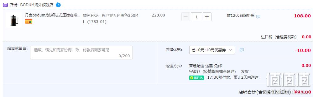 Bodum 波顿 Kenya 肯尼亚咖啡壶法压壶350mL 98元包邮包税（需用券） 值值值-买手聚集的地方