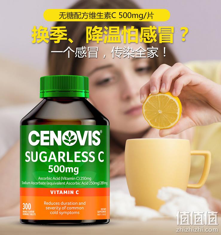 1597729408974132.png 无糖配方,Cenovis 萃益维 维生素C咀嚼片500mg*300片 69.28元包邮包税(双重优惠) 值值值-买手聚集的地方