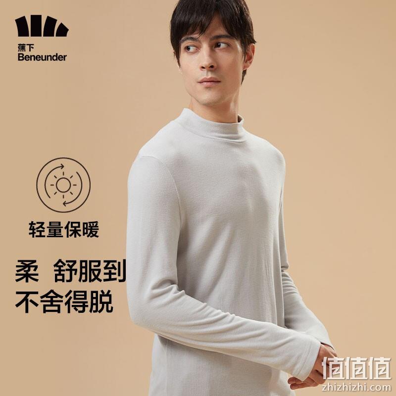 Beneunder 蕉下 挚暖系列 男士自发热半高领面霜打底衫*2件 新低129元包邮（64.5元/件） 值值值-买手聚集的地方
