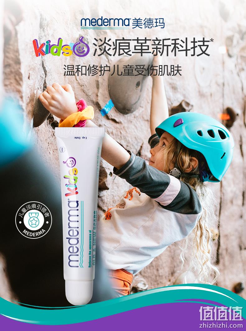 Mederma 美德玛 儿童创痕修复啫喱 20g 99元包邮（需领券） 值值值-买手聚集的地方