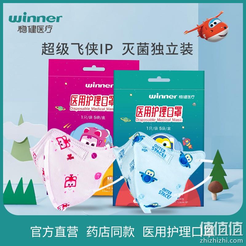 winner 稳健 超级飞侠联名 灭菌级儿童款一次性医用护理口罩 独立装 5只/盒*5件 14.9元包邮（2.98元 /盒） 值值值-买手聚集的地方