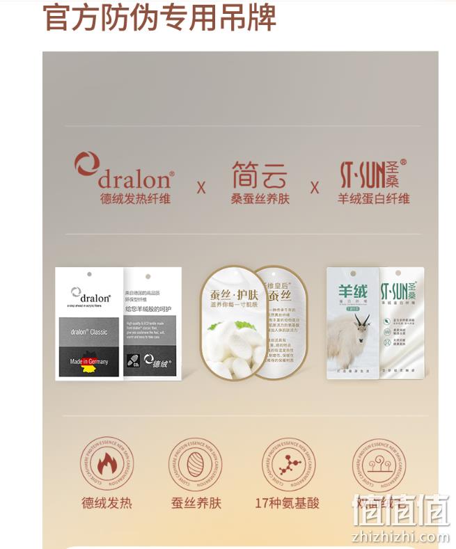 简云 男女蚕丝德绒无痕圆领/V领/半高领/高领加厚打底衫 多色 19.9元包邮起（需领券） 值值值-买手聚集的地方