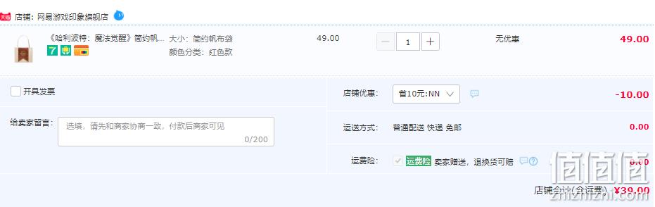 网易游戏印象 《哈利波特：魔法觉醒》简约帆布袋 39元包邮（需领券） 值值值-买手聚集的地方