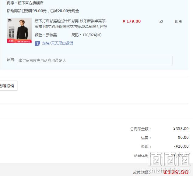 Beneunder 蕉下 挚暖系列 男士自发热半高领面霜打底衫*2件 新低129元包邮（64.5元/件） 值值值-买手聚集的地方