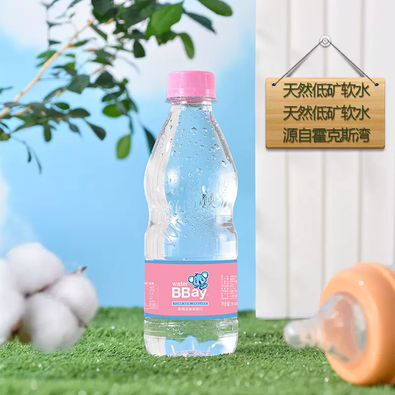 新西兰进口，HBay纽湾 天然饮用瓶装水 330ml*20瓶 29元包邮（需领券） 值值值-买手聚集的地方