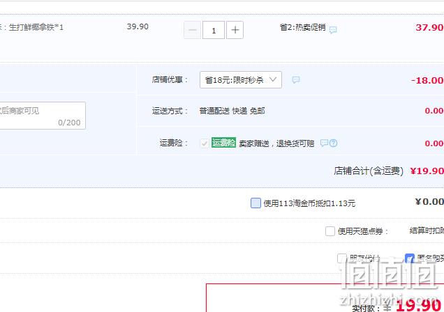 中啡 生打鲜椰拿铁/太妃焦糖/海盐芝士拿铁无蔗糖冻干速溶咖啡粉 15g*10条/盒 19.9元包邮（需领券） 值值值-买手聚集的地方