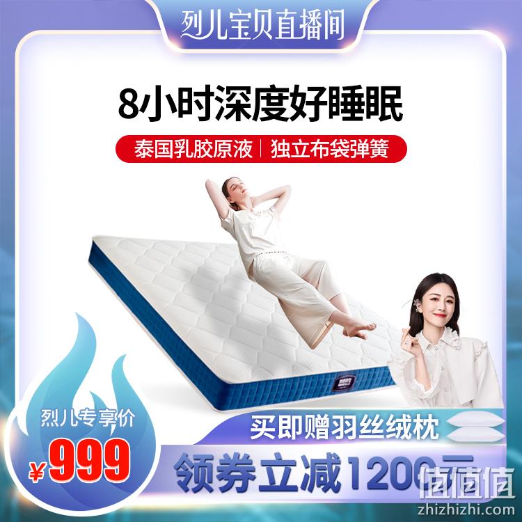 Mendale 梦洁 舒雅 天然乳胶独袋静音弹簧床垫1.2m~1.8m 999元包邮（需用券） 值值值-买手聚集的地方