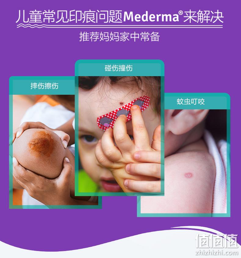 Mederma 美德玛 儿童创痕修复啫喱 20g 99元包邮（需领券） 值值值-买手聚集的地方