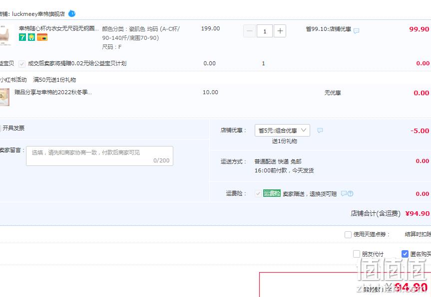 LUCKMEEY 幸棉 Free系列 自由随心杯无钢圈背心式文胸 8色 94.9元包邮（需领券） 值值值-买手聚集的地方