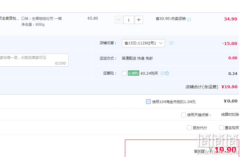 1669685732842953.png 光合力量 生椰咖啡全麦面包吐司 800g(16袋) 19.9元包邮(需领券) 值值值-买手聚集的地方