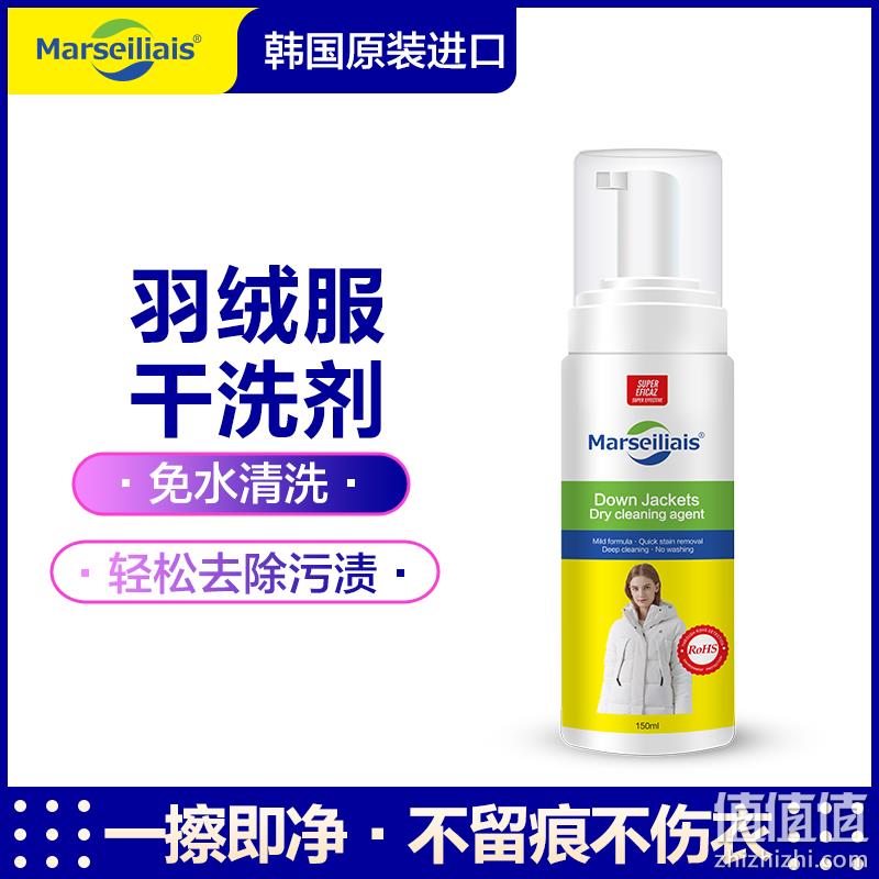 韩国进口，Marseiliais 小马赛人 羽绒服干洗剂 150mL 史低9.9元包邮（需领券） 值值值-买手聚集的地方