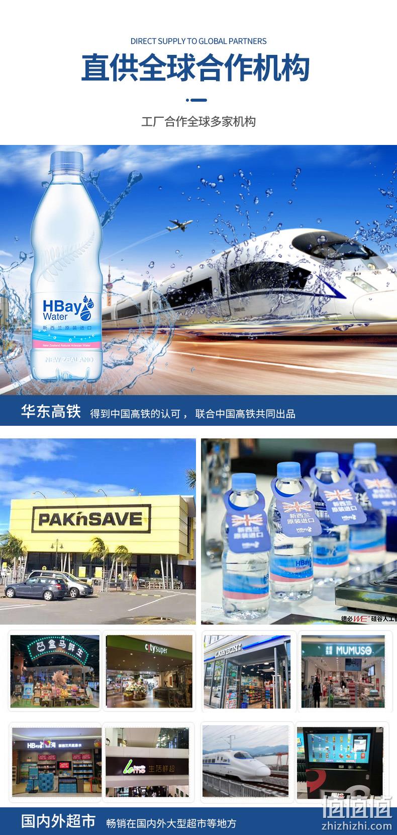 新西兰进口，HBay纽湾 天然饮用瓶装水 330ml*20瓶 29元包邮（需领券） 值值值-买手聚集的地方