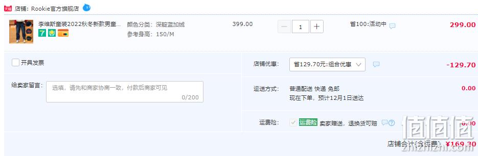 Levi's 李维斯 男童加绒加厚牛仔裤（110~160码）4款 169.3元包邮（双重优惠） 值值值-买手聚集的地方