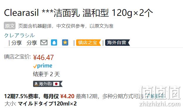 英国品牌 Clearasil 可丽莹 10X 药用祛痘洗面奶 温和型 120ml*2支 46.47元（可3件9折） 值值值-买手聚集的地方