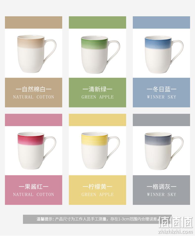 Villeroy & Boch 德国唯宝 溢彩人生系列 陶瓷马克杯 370ml 新低84.17元 值值值-买手聚集的地方