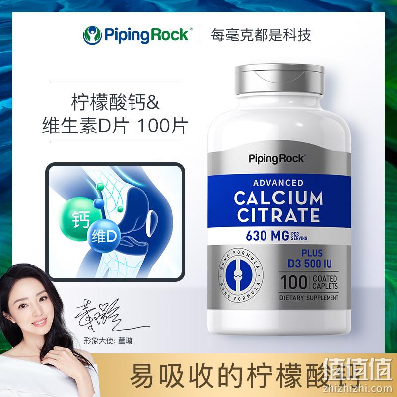 PipingRock 朴诺 液体钙+VD软胶囊1000mg*300粒*2件 79元包邮包税（39.5元/瓶，另有2款） 值值值-买手聚集的地方