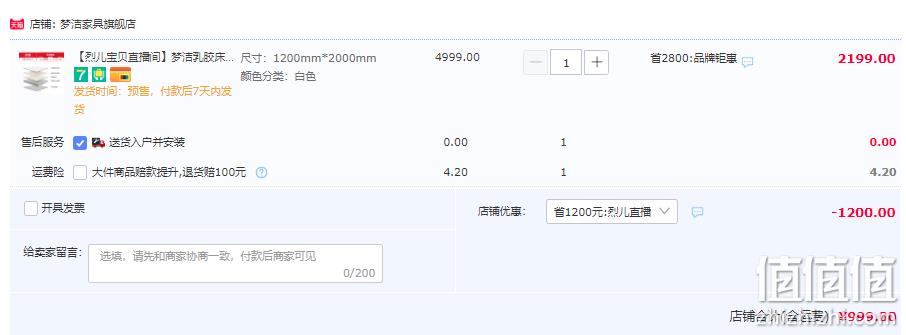 Mendale 梦洁 舒雅 天然乳胶独袋静音弹簧床垫1.2m~1.8m 999元包邮（需用券） 值值值-买手聚集的地方