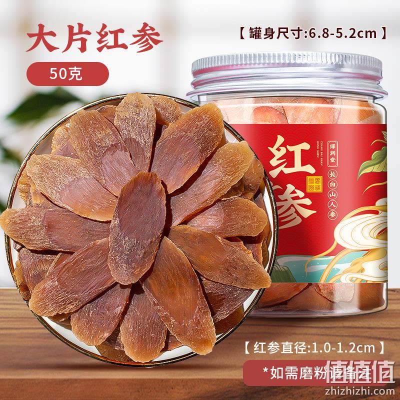 绿润堂 高丽红参片 50g 19.8元包邮（需领券） 值值值-买手聚集的地方