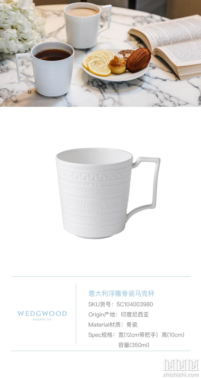 Wedgwood 玮致活 Intaglio意大利浮雕系列 骨瓷马克杯 350ml 185.89元 值值值-买手聚集的地方