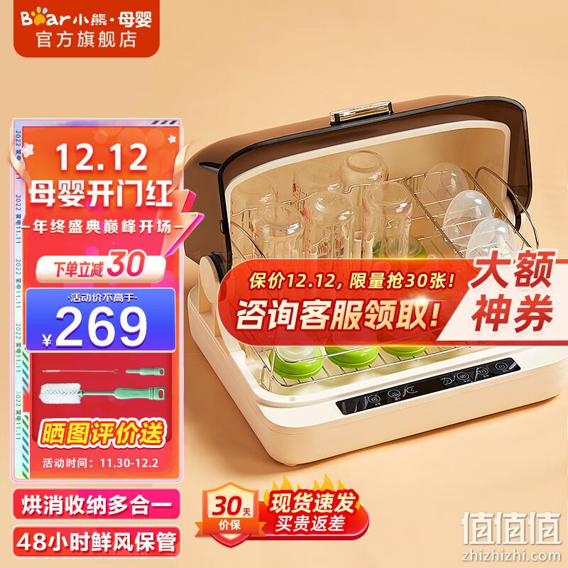 Bear 小熊 BJG-C02Y5 婴儿奶瓶消毒器18L 229元包邮（双重优惠） 值值值-买手聚集的地方