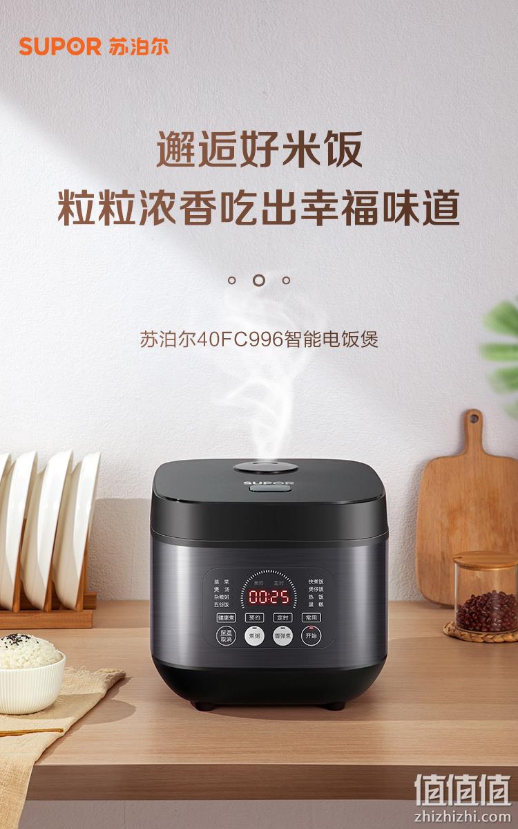 PLUS会员 ，SUPOR 苏泊尔 SF40FC996 智能电饭煲 4L 179元包邮（双重优惠） 值值值-买手聚集的地方