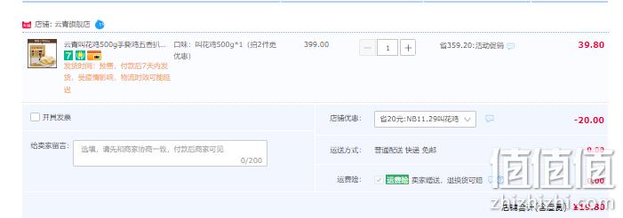 百年中华老字号，云青 叫花鸡 500g 19.8元包邮（需领券） 值值值-买手聚集的地方