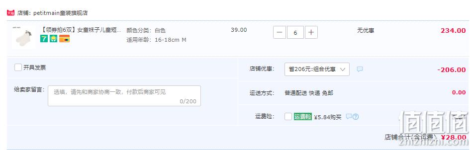 日本超高人气童装品牌，petit main 儿童日系可爱蝴蝶结短袜 6双 28元包邮（拍6件） 值值值-买手聚集的地方
