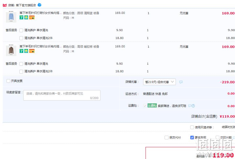 史低！2件 Beneunder 蕉下 引暖系列 女士高领/圆领羊毛打底衫 多色 119元包邮（59.5元/件） 值值值-买手聚集的地方
