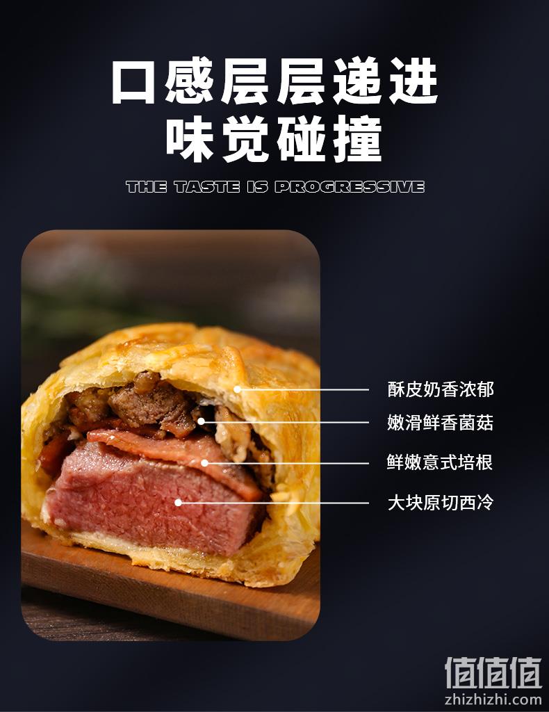 时刻陪你 惠灵顿酥皮黑松露风味牛排堡 220g*3盒 89元包邮（需领券） 值值值-买手聚集的地方