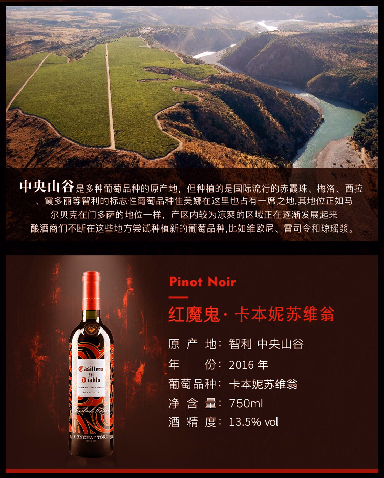 智利原瓶进口，干露 红魔鬼 魔域之火 卡本妮苏维翁红葡萄酒 750ml 新低39元包邮（需领券） 值值值-买手聚集的地方