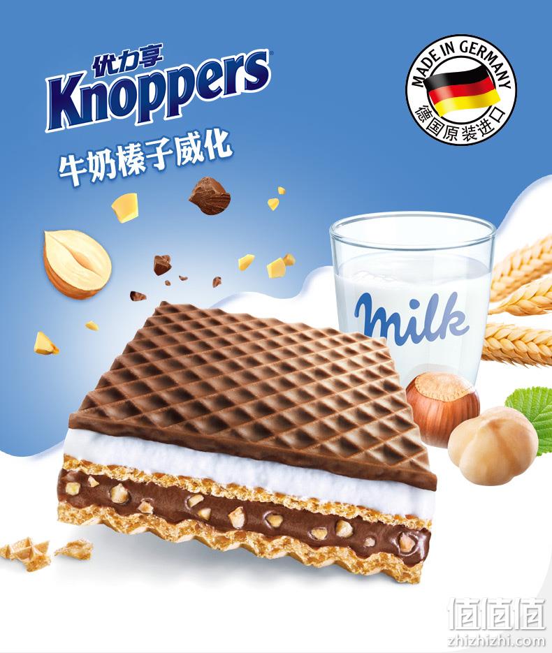 德国进口，250g Knoppers 牛奶榛子/可可榛子椰子巧克力威化饼干 29.9元包邮（需领券） 值值值-买手聚集的地方