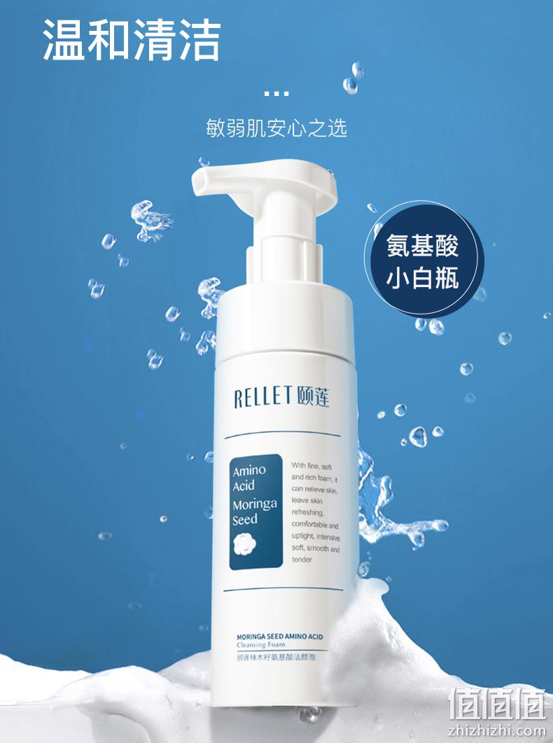 福瑞达医药， 颐莲 辣木籽氨基酸洁颜泡 150ml*2瓶 68元包邮（需领券） 值值值-买手聚集的地方
