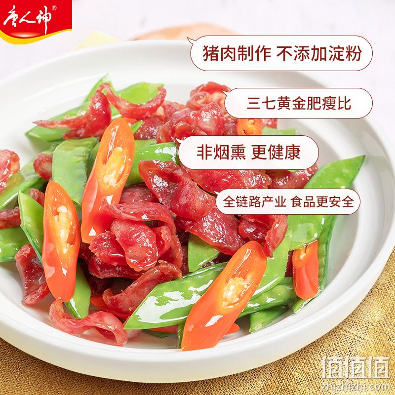 唐人神 招牌三七香肠240g*2件 27.83元包邮（双重优惠） 值值值-买手聚集的地方