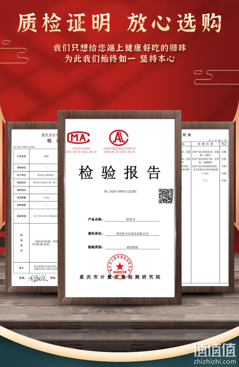 腊货郎 正宗四川特产腊排骨 500g 37.9元包邮（双重优惠） 值值值-买手聚集的地方