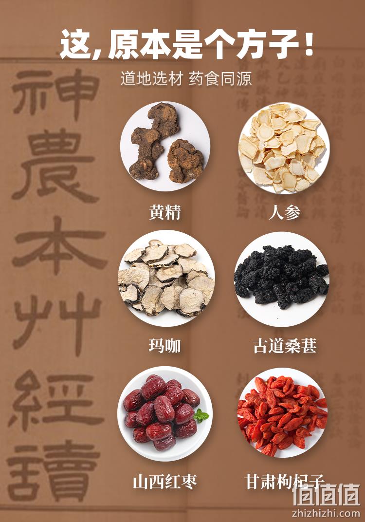 阿里自营，五和医养堂 人参黄精五宝茶 150g*2盒 19元包邮（9.5元/盒） 值值值-买手聚集的地方